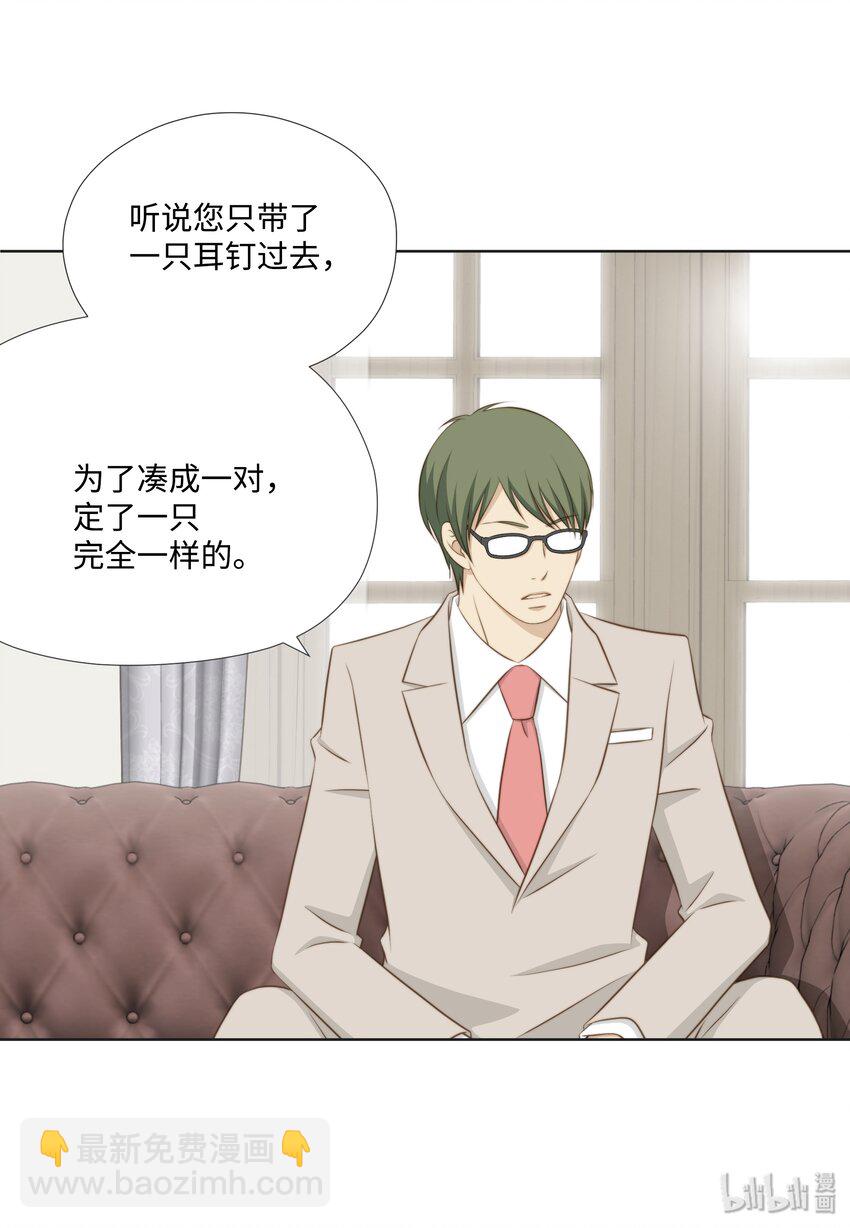 08 江室长慌了(1/2)-第8话