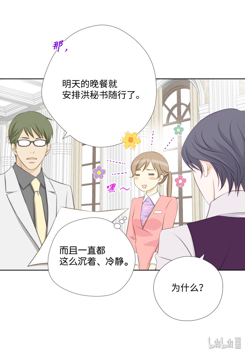 08 江室长慌了(1/2)-第8话