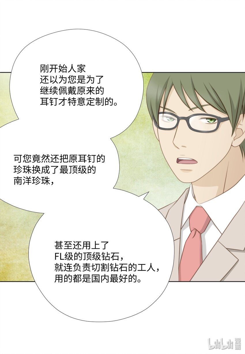 08 江室长慌了(1/2)-第8话