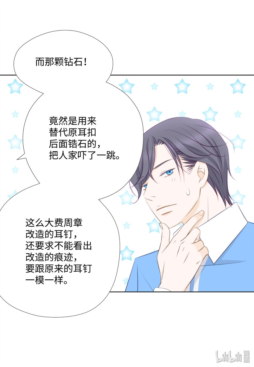 08 江室长慌了(1/2)-第8话