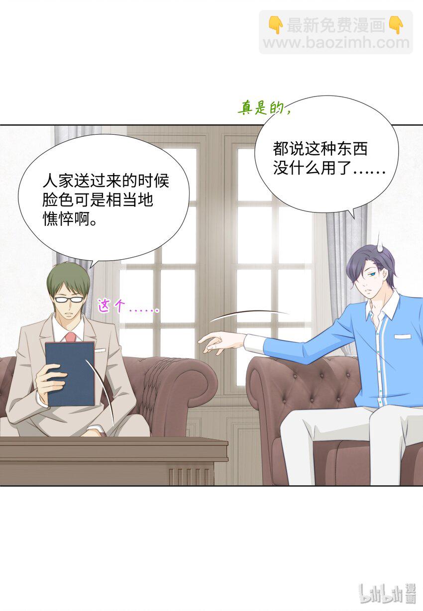 08 江室长慌了(1/2)-第8话