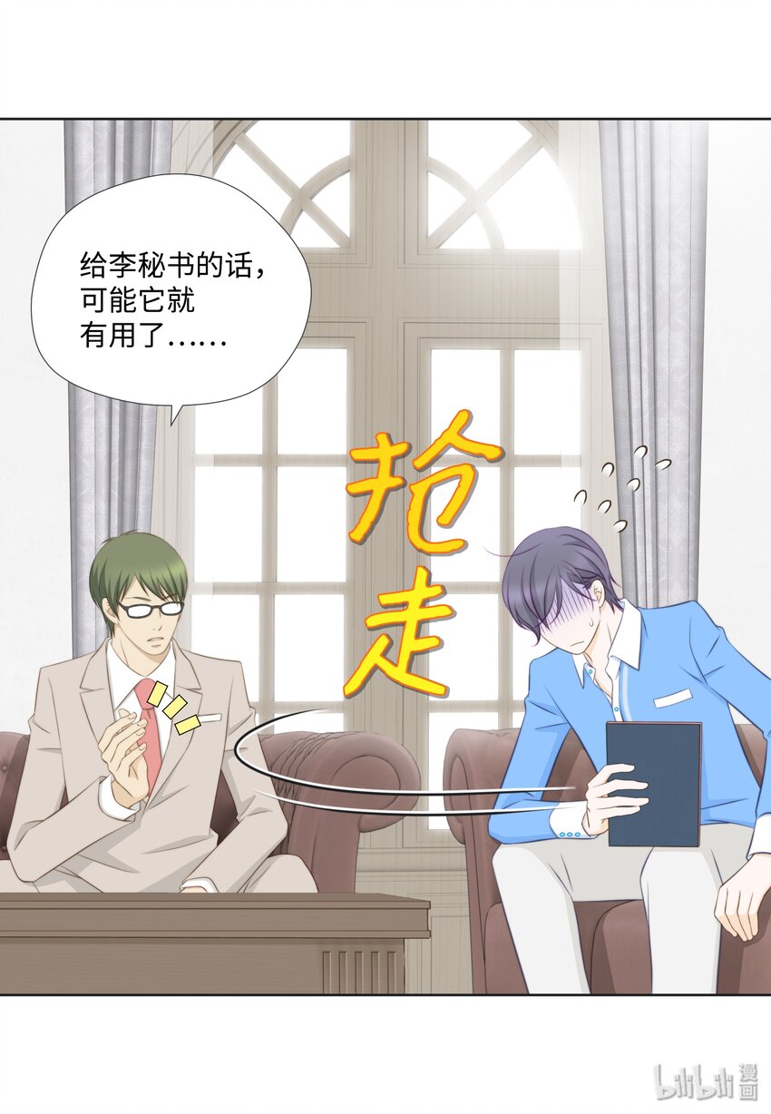 08 江室长慌了(1/2)-第8话