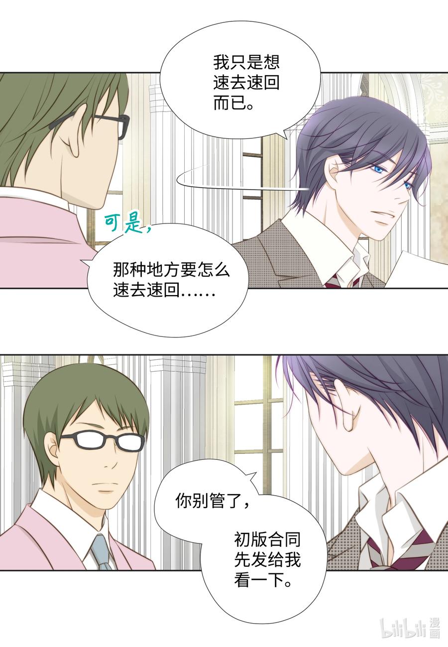 72 十全大补良药苦口-第72话