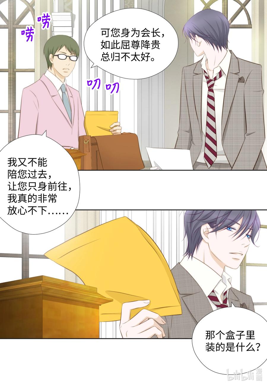 72 十全大补良药苦口-第72话