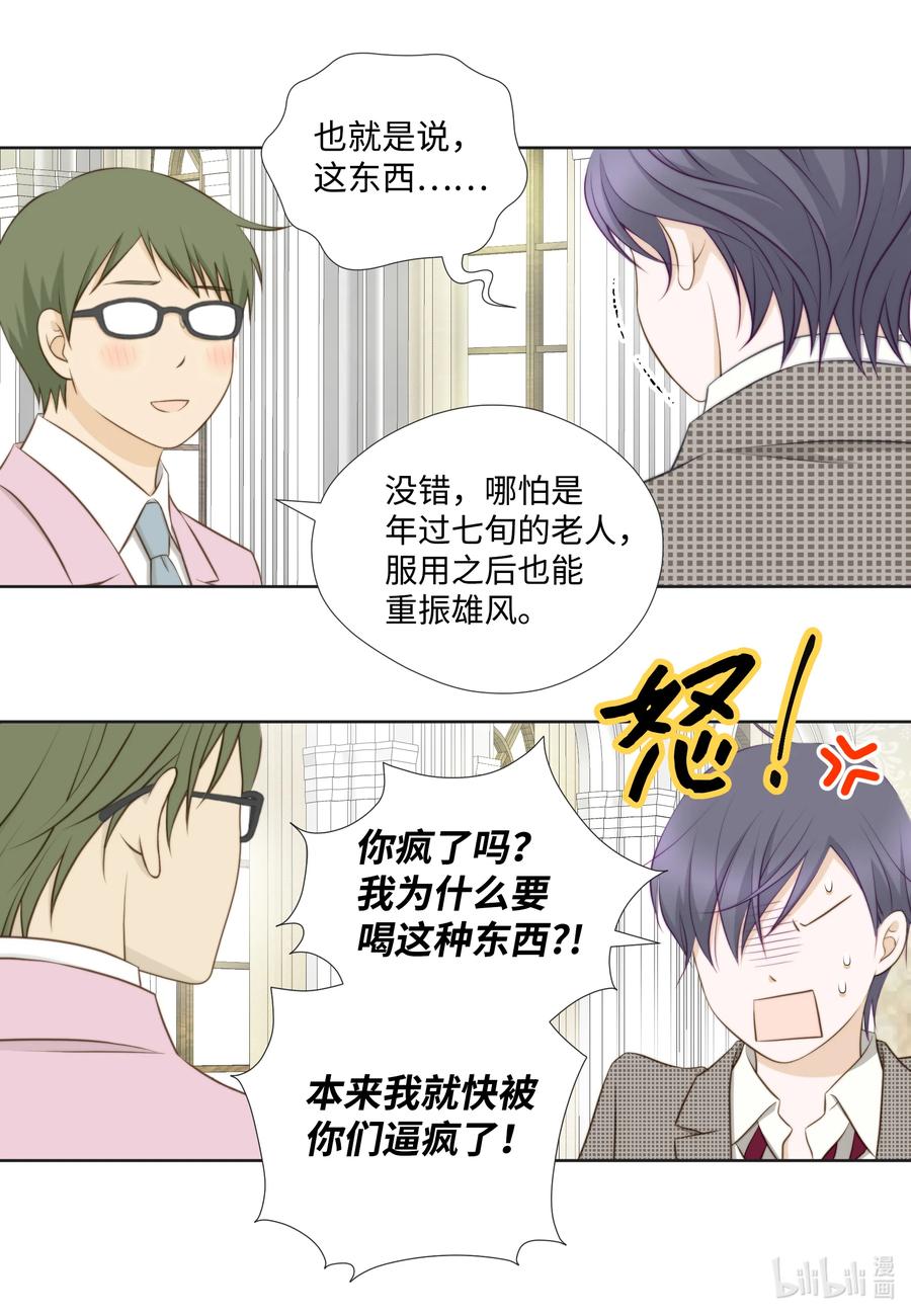 72 十全大补良药苦口-第72话