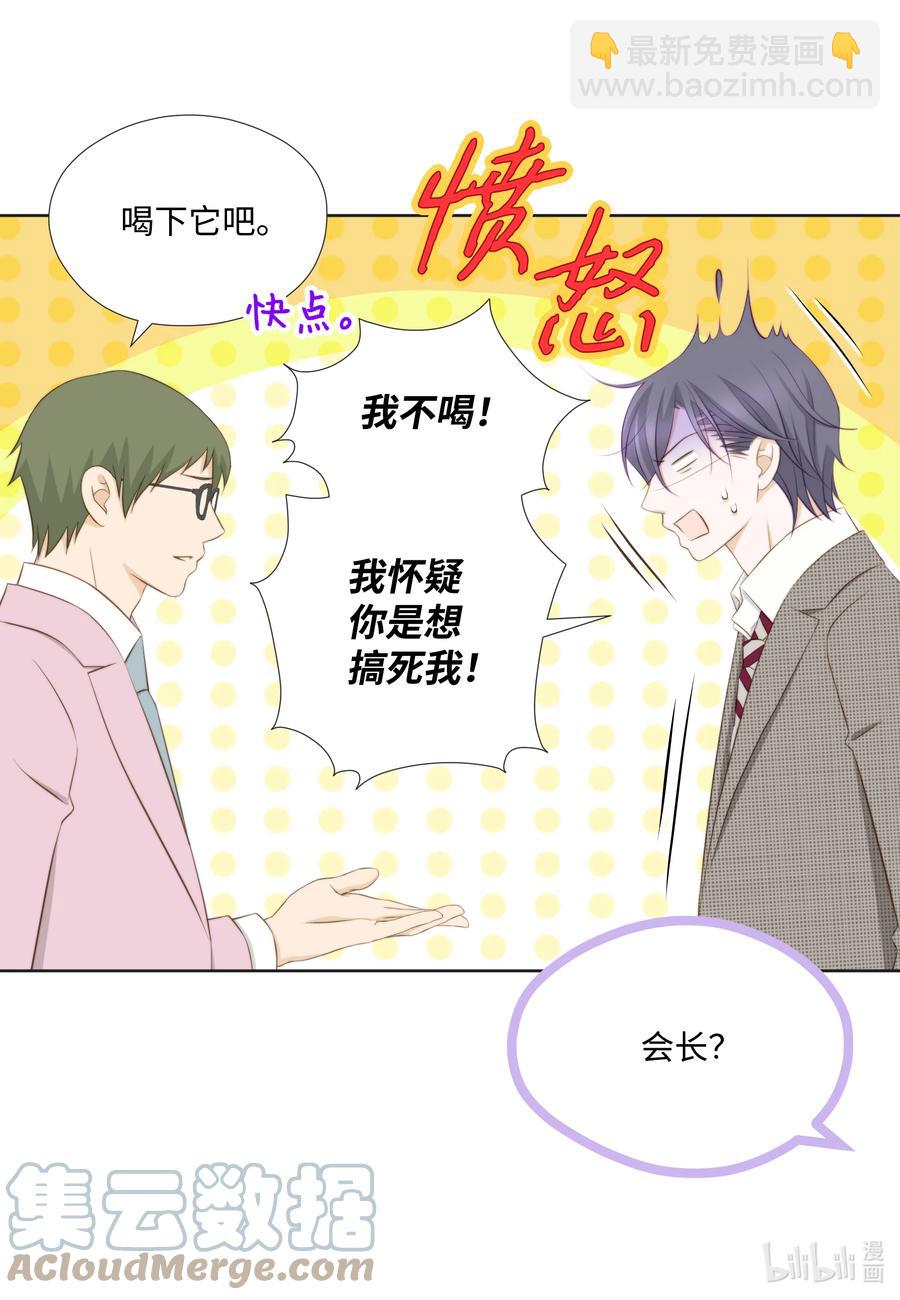 72 十全大补良药苦口-第72话