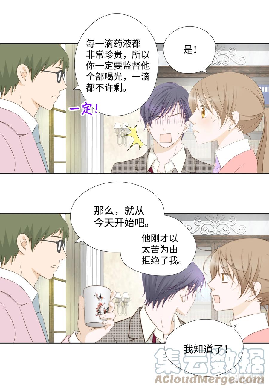 72 十全大补良药苦口-第72话