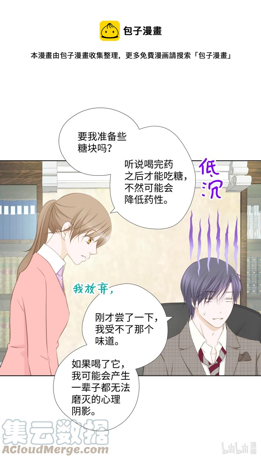 72 十全大补良药苦口-第72话