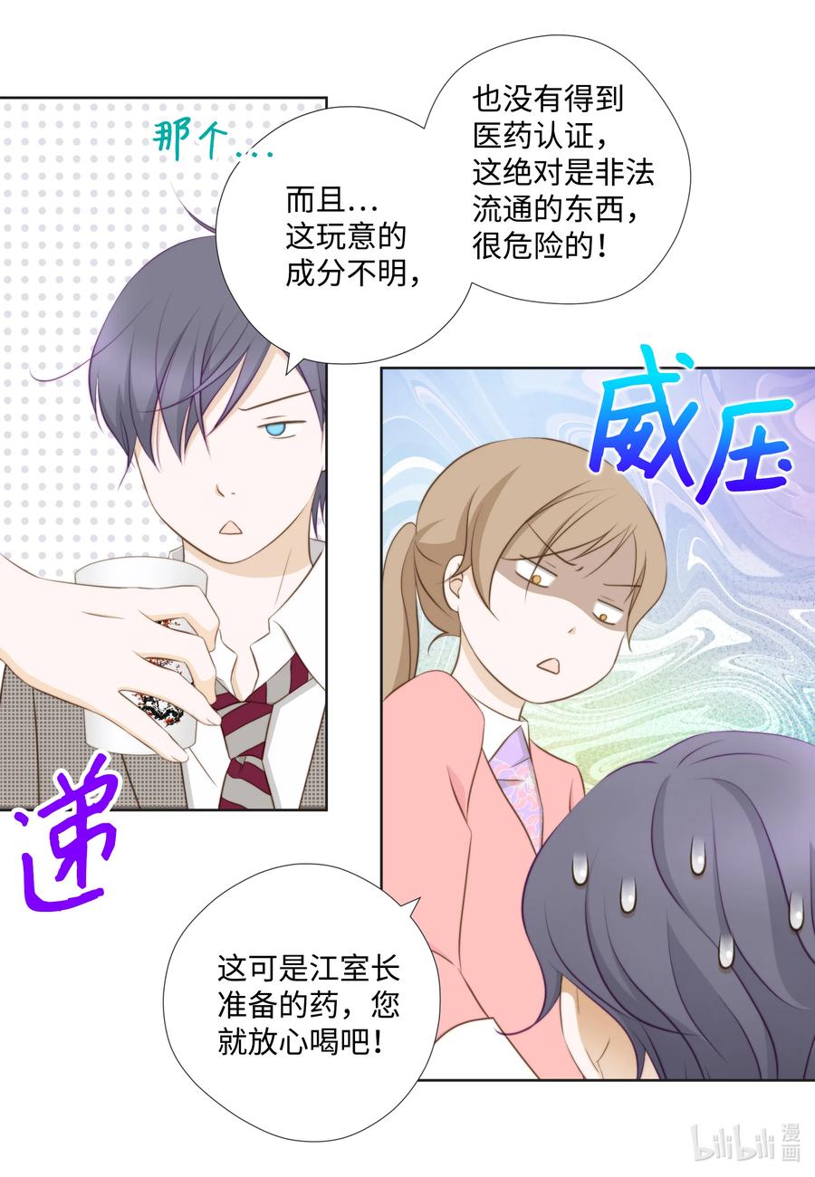 72 十全大补良药苦口-第72话