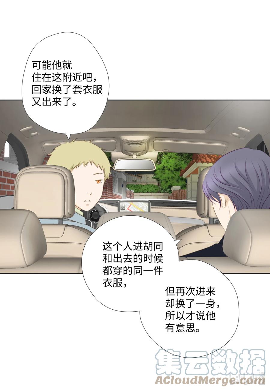 74 毫无诚意-第74话