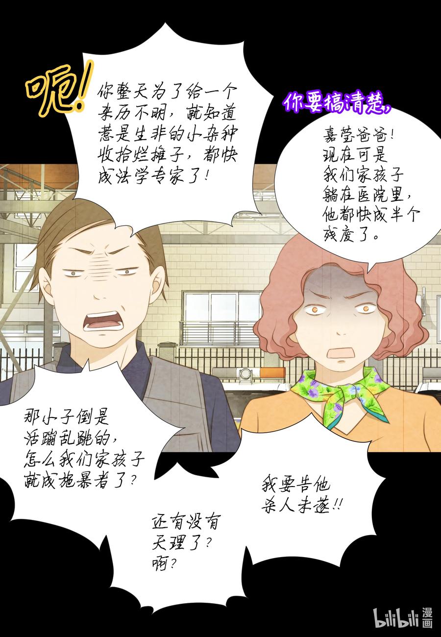 74 毫无诚意-第74话