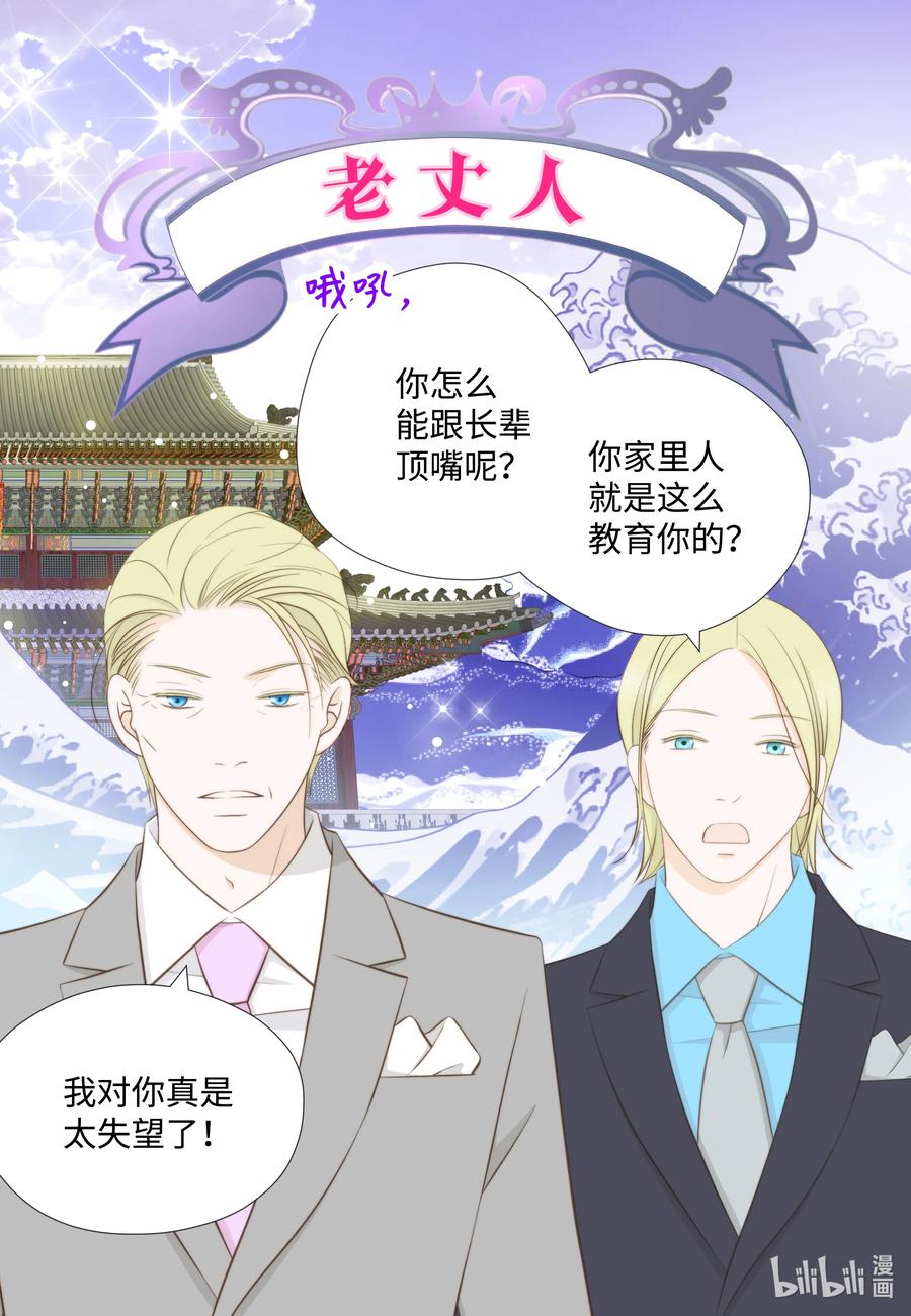 76 来自婆家的为难-第76话