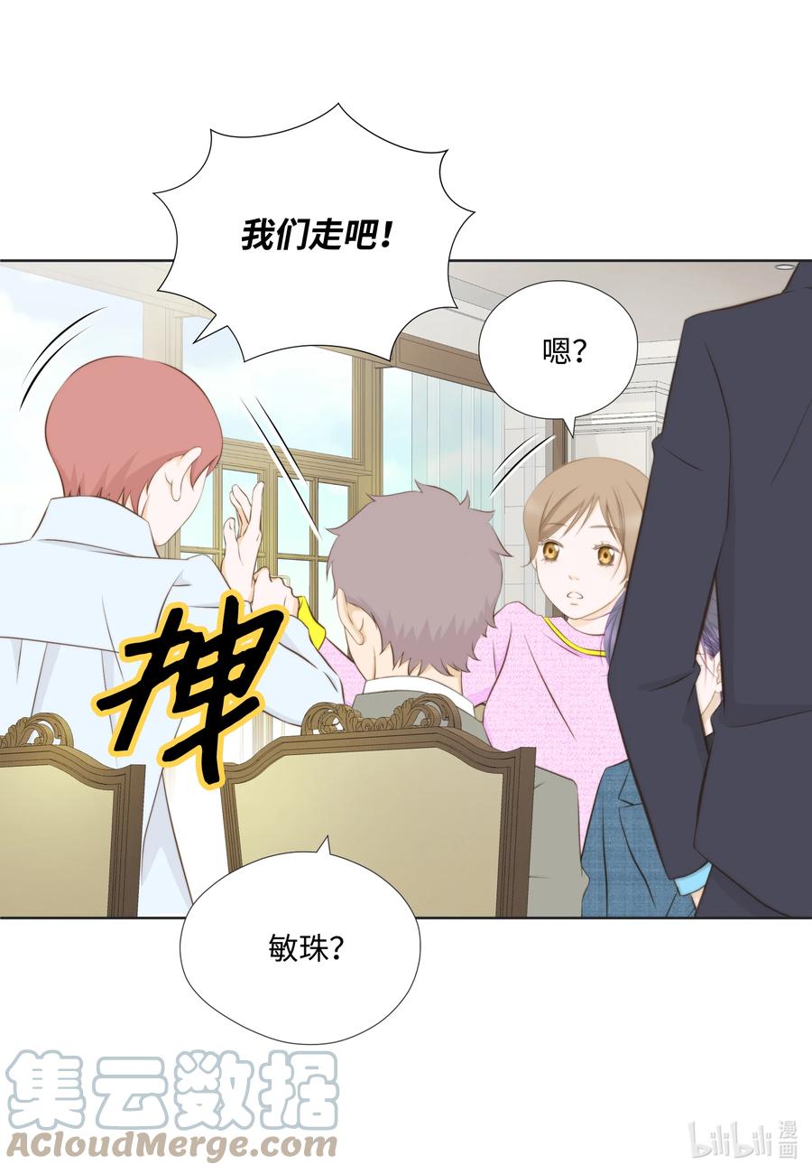 76 来自婆家的为难-第76话