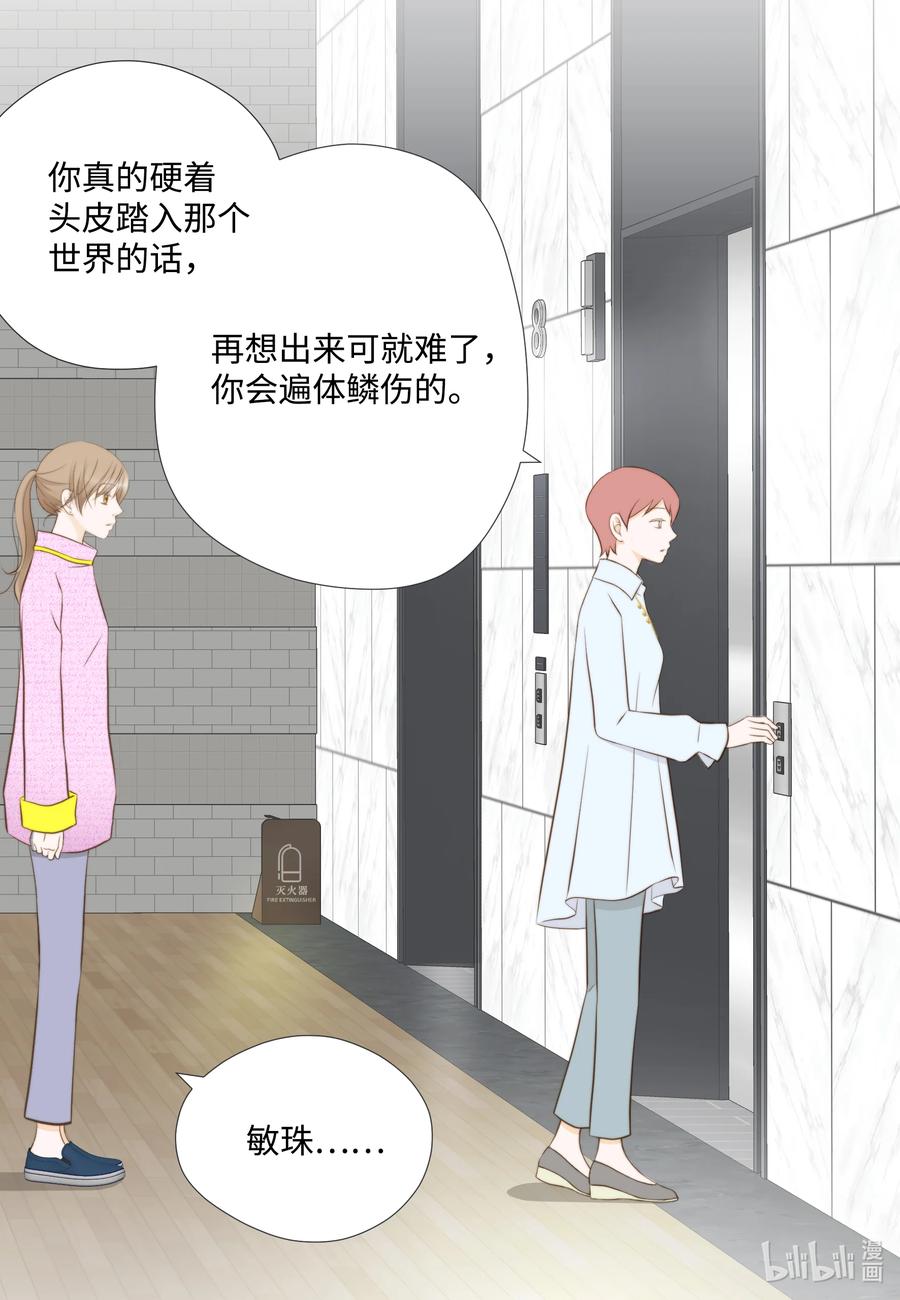 76 来自婆家的为难-第76话