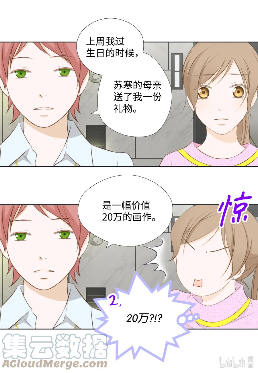 76 来自婆家的为难-第76话