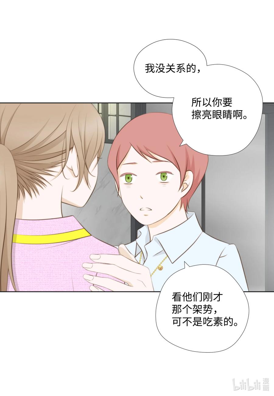 76 来自婆家的为难-第76话