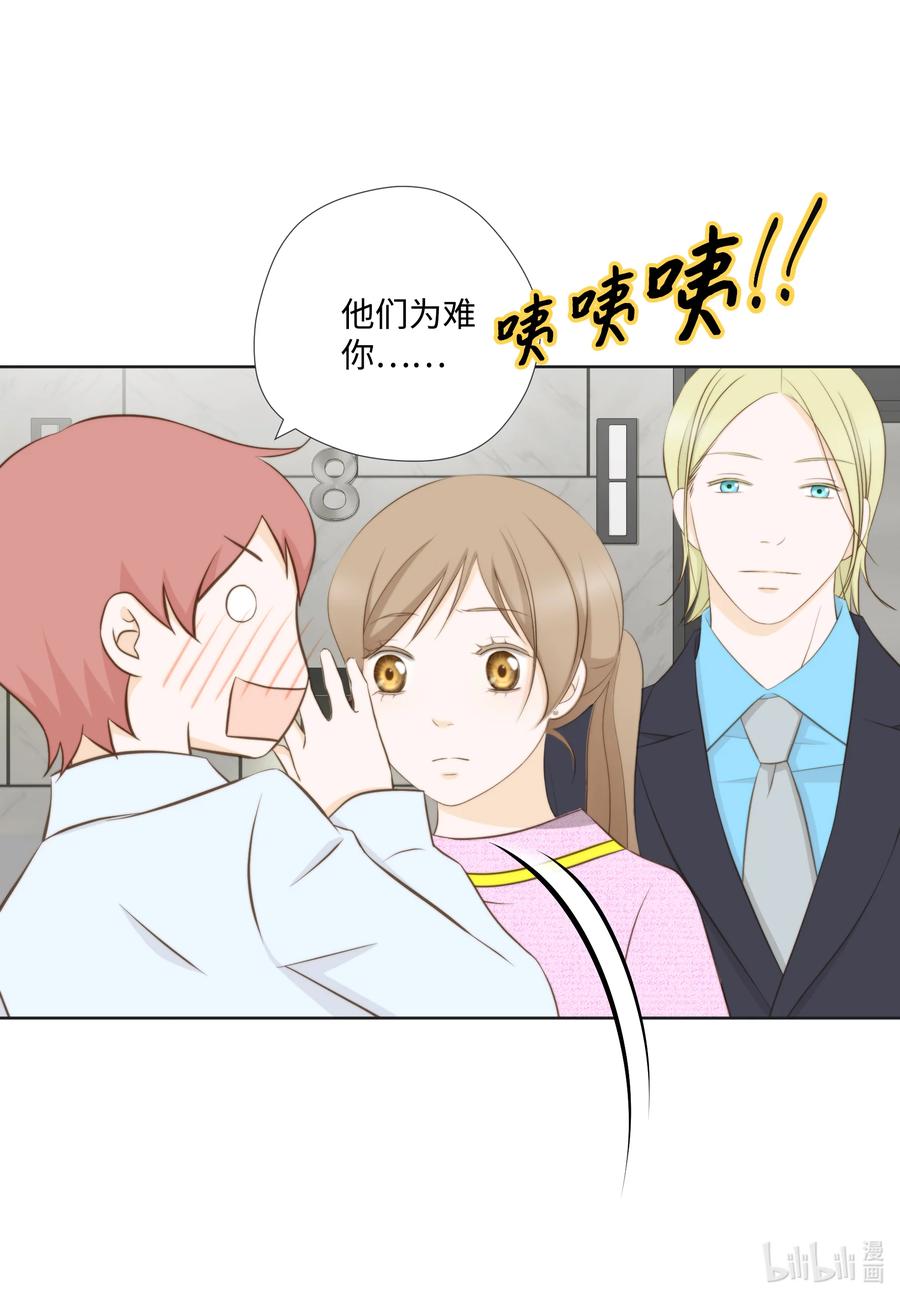 76 来自婆家的为难-第76话