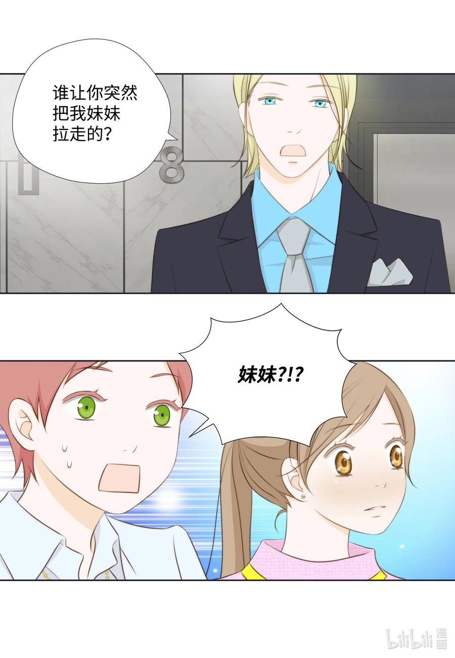 76 来自婆家的为难-第76话