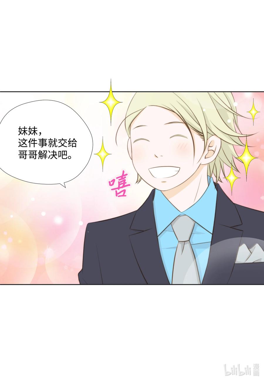 76 来自婆家的为难-第76话