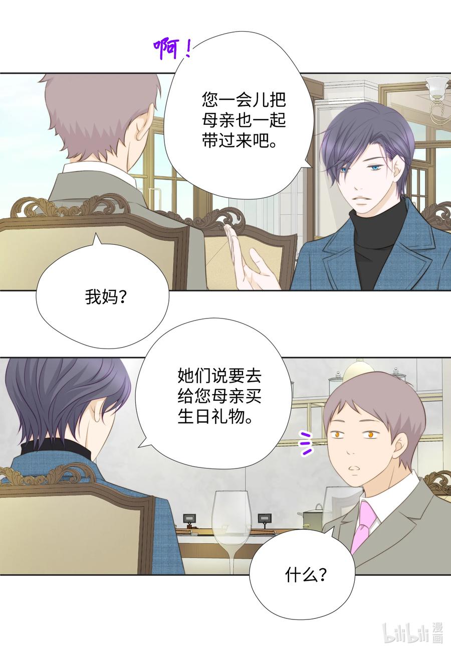 76 来自婆家的为难-第76话