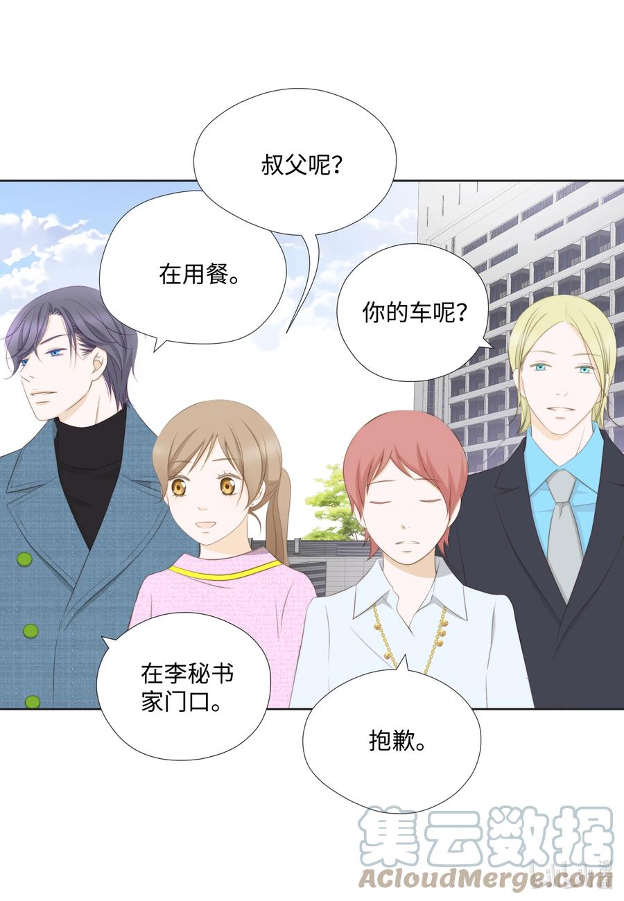 76 来自婆家的为难-第76话