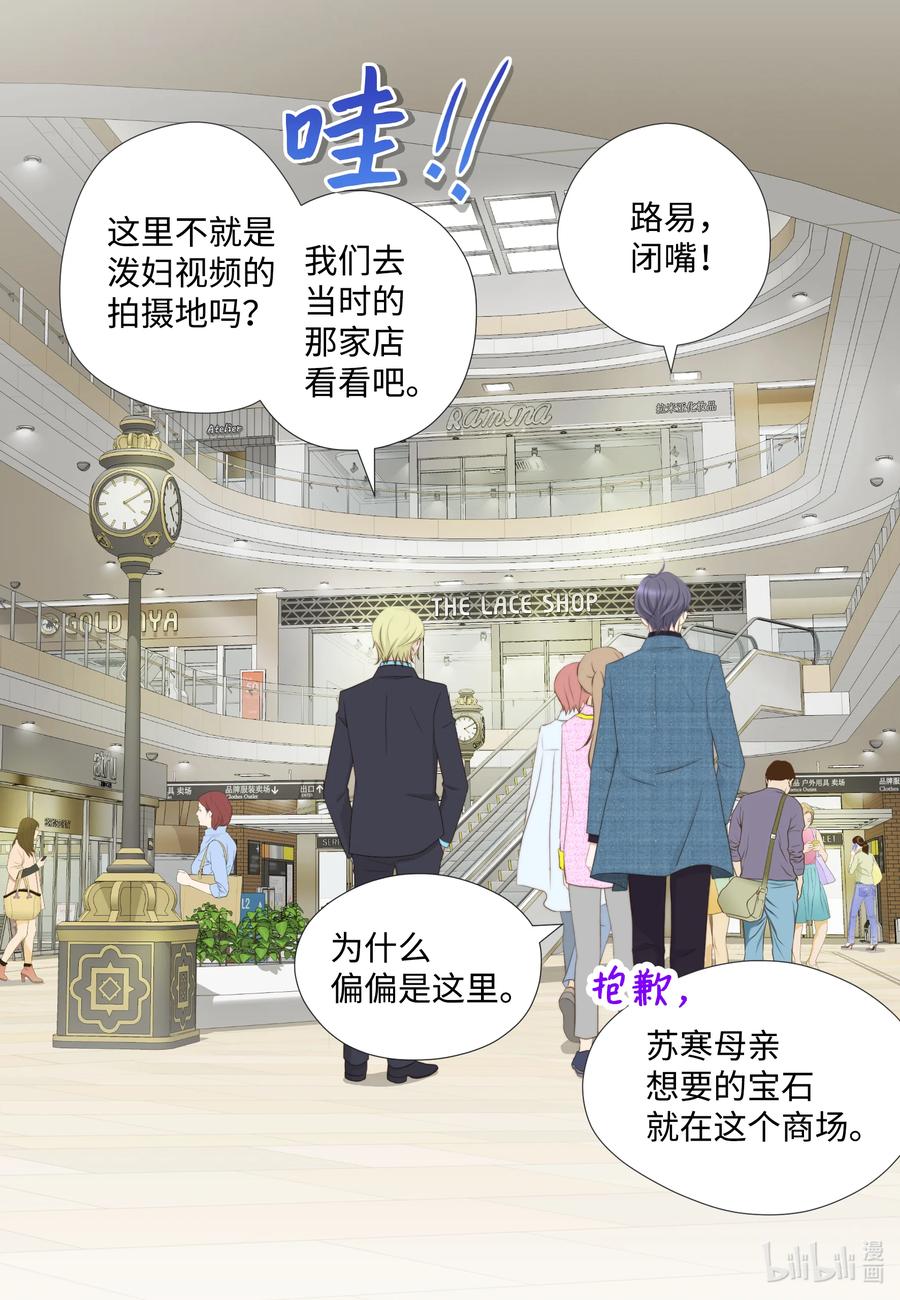 76 来自婆家的为难-第76话