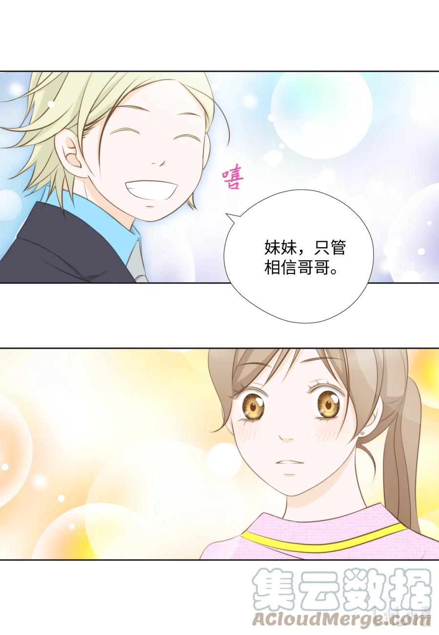 76 来自婆家的为难-第76话