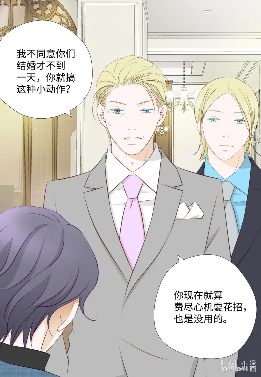 76 来自婆家的为难-第76话