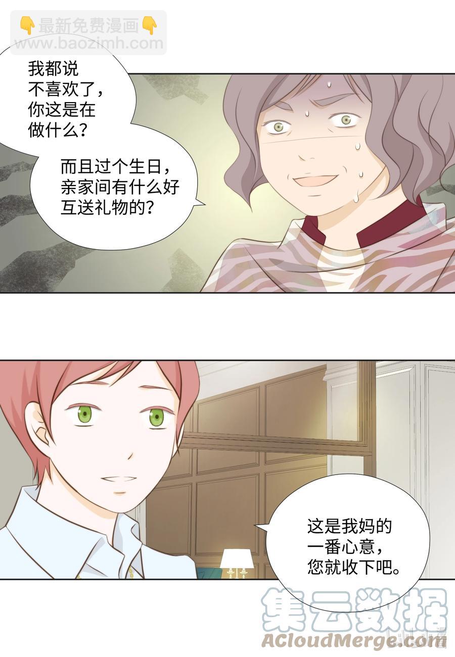 78 贱民vs妈宝(1/2)-第78话