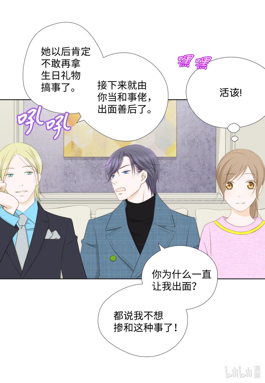 78 贱民vs妈宝(1/2)-第78话