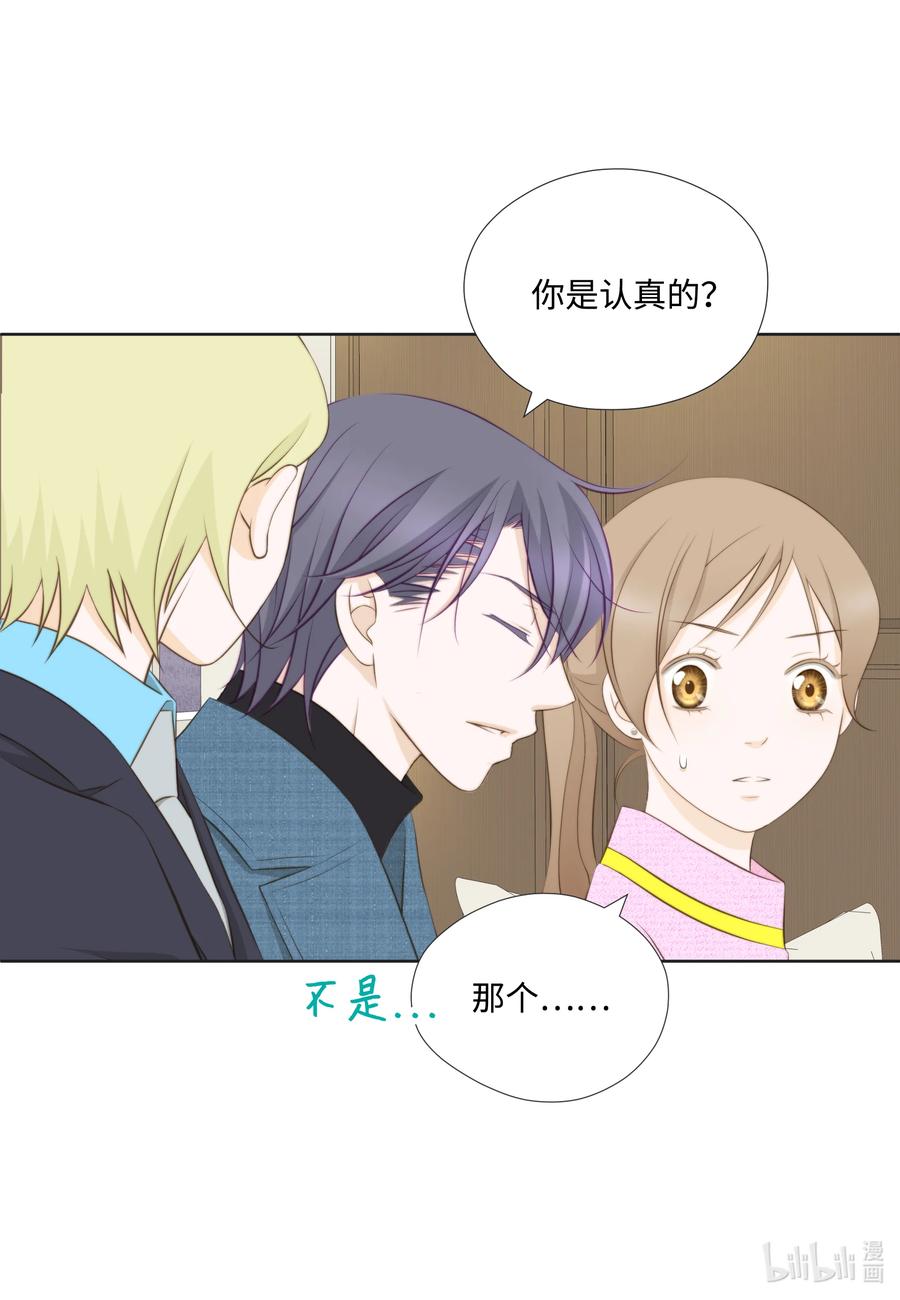 78 贱民vs妈宝(1/2)-第78话