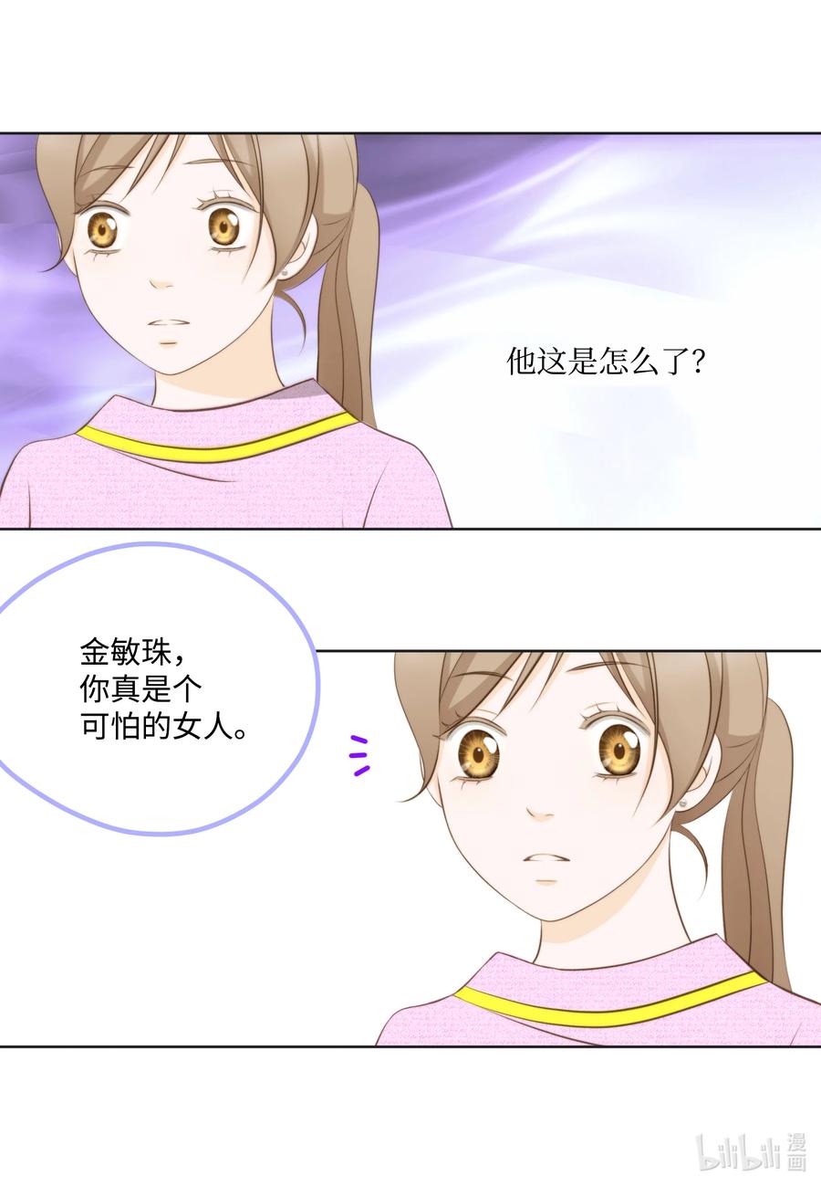 78 贱民vs妈宝(1/2)-第78话