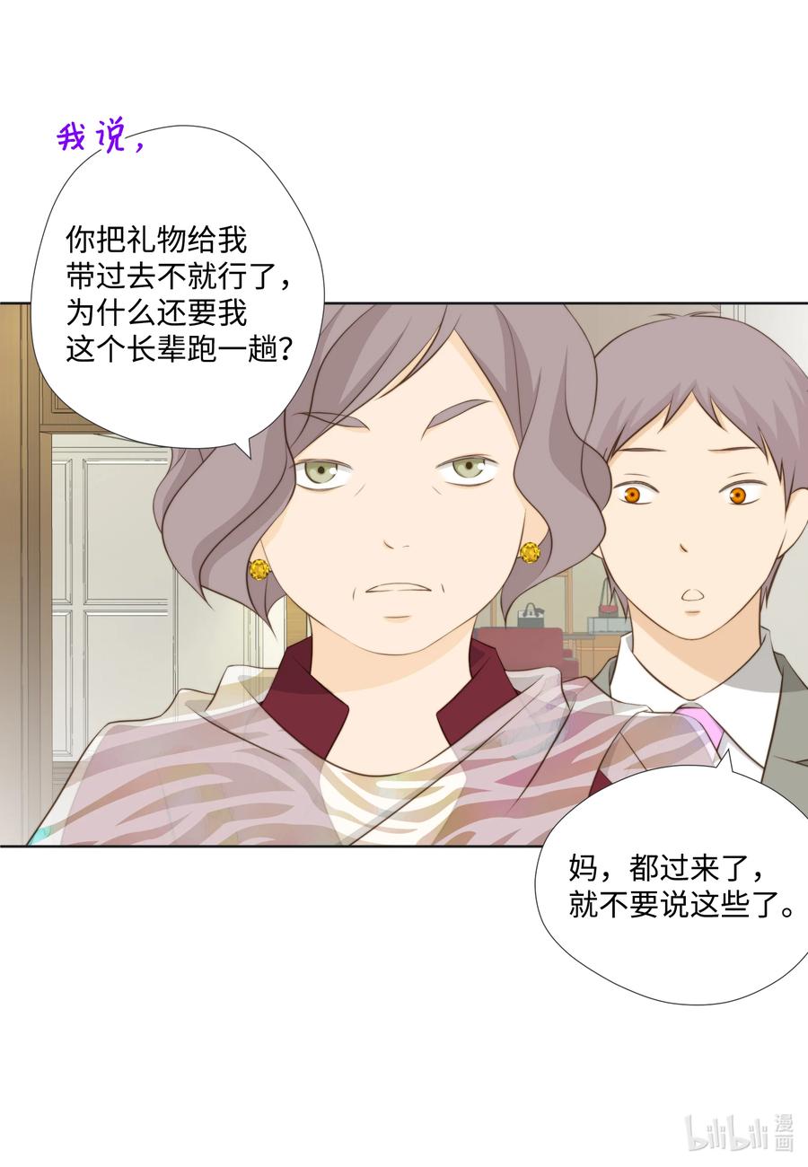 78 贱民vs妈宝(1/2)-第78话