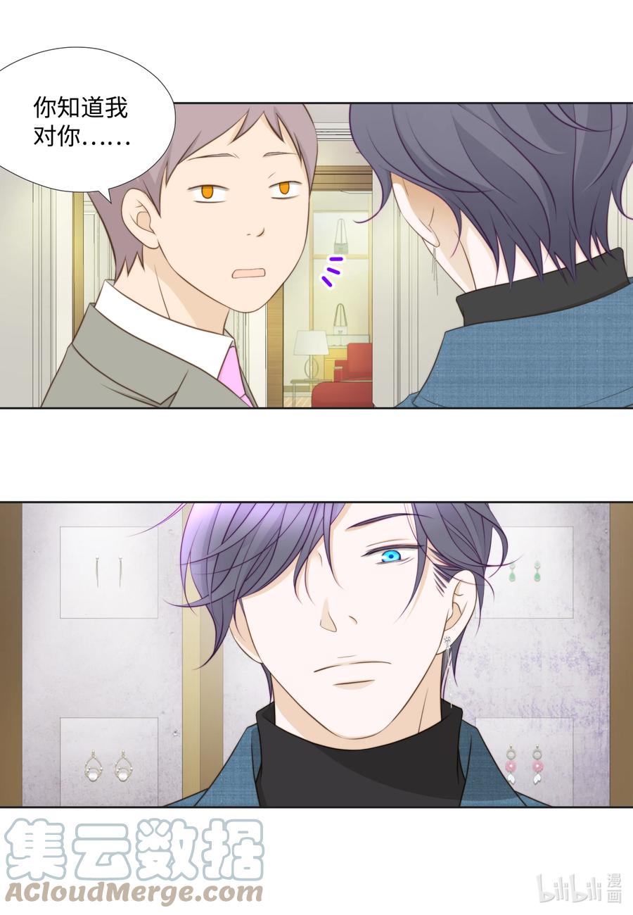 78 贱民vs妈宝(1/2)-第78话