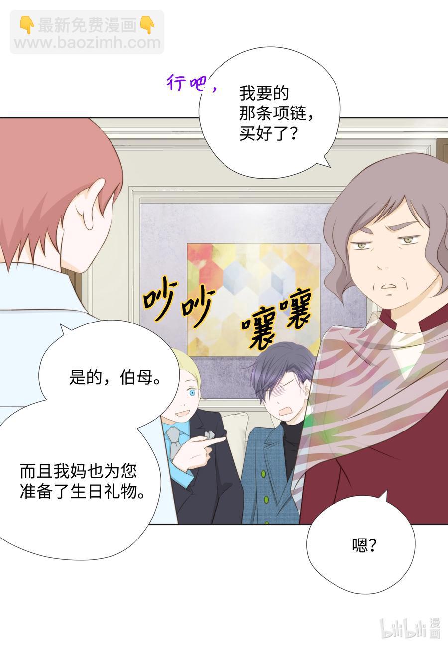 78 贱民vs妈宝(1/2)-第78话