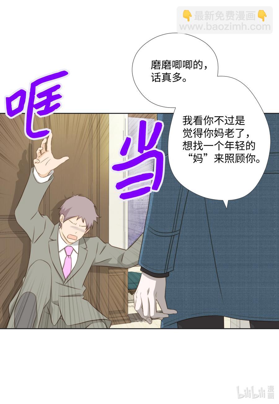 78 贱民vs妈宝(1/2)-第78话