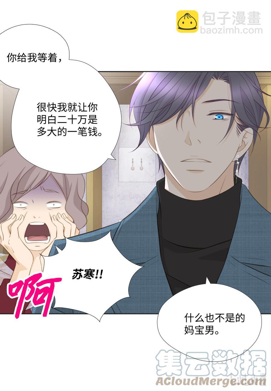 78 贱民vs妈宝(1/2)-第78话