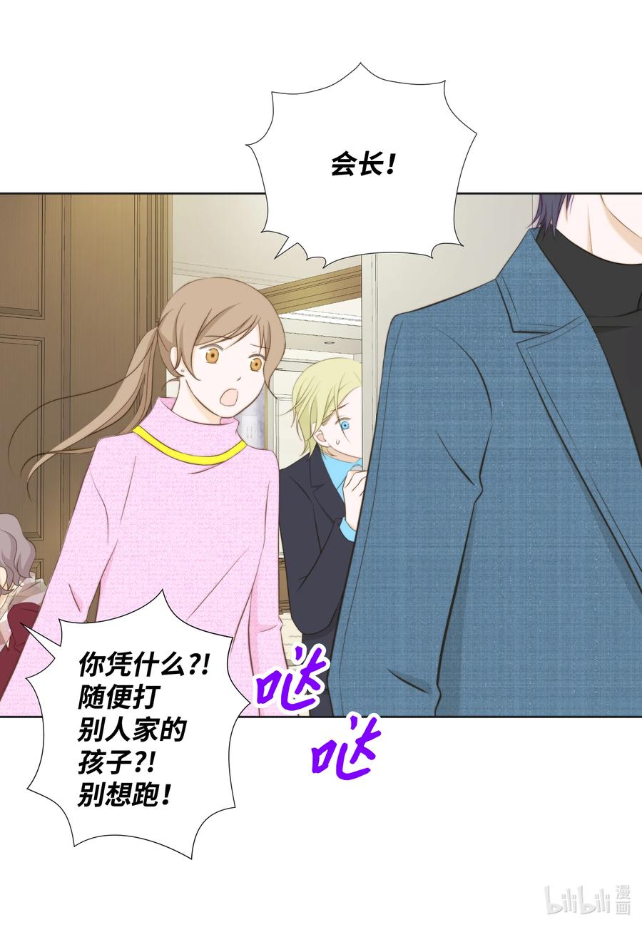 78 贱民vs妈宝(1/2)-第78话