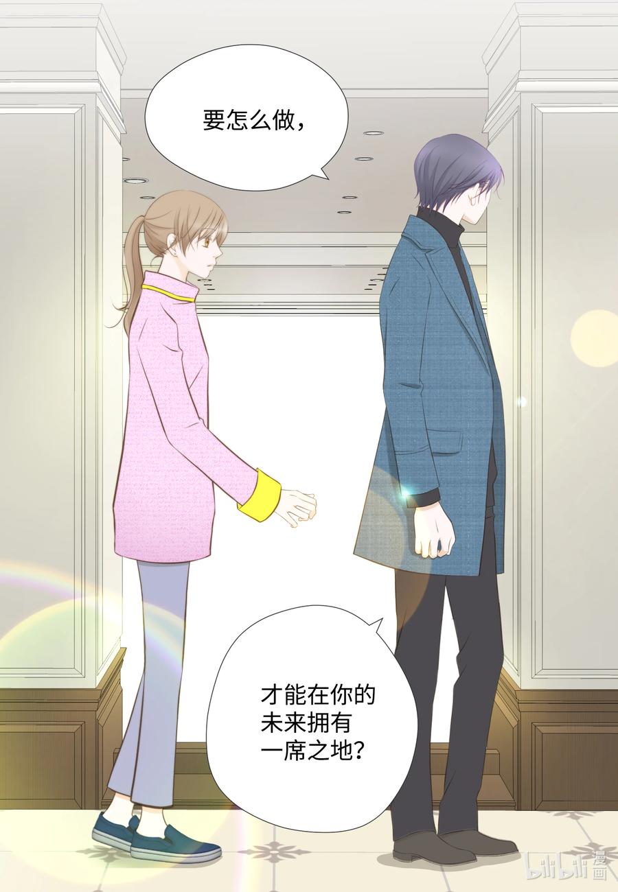 78 贱民vs妈宝(1/2)-第78话