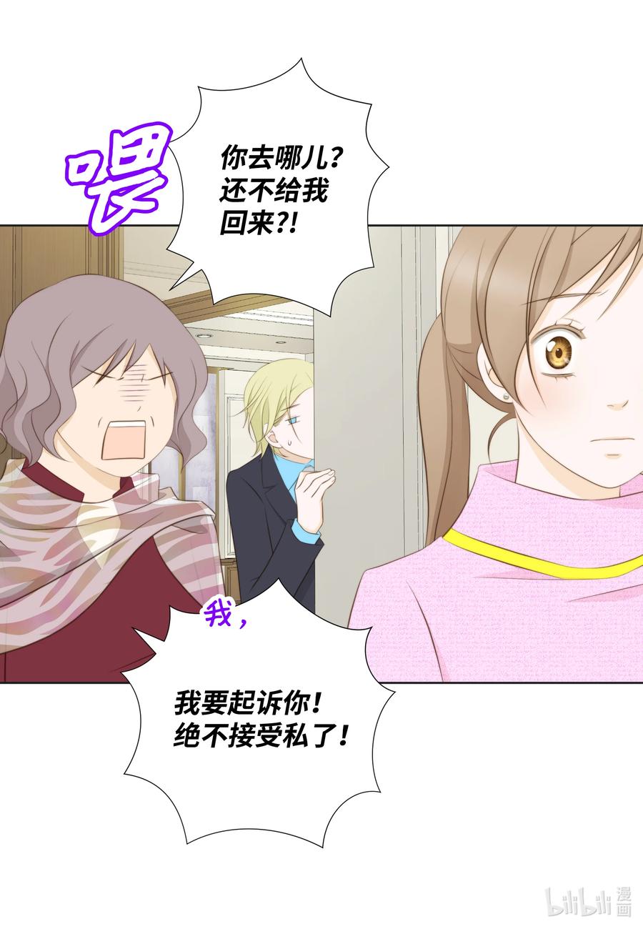 78 贱民vs妈宝(1/2)-第78话