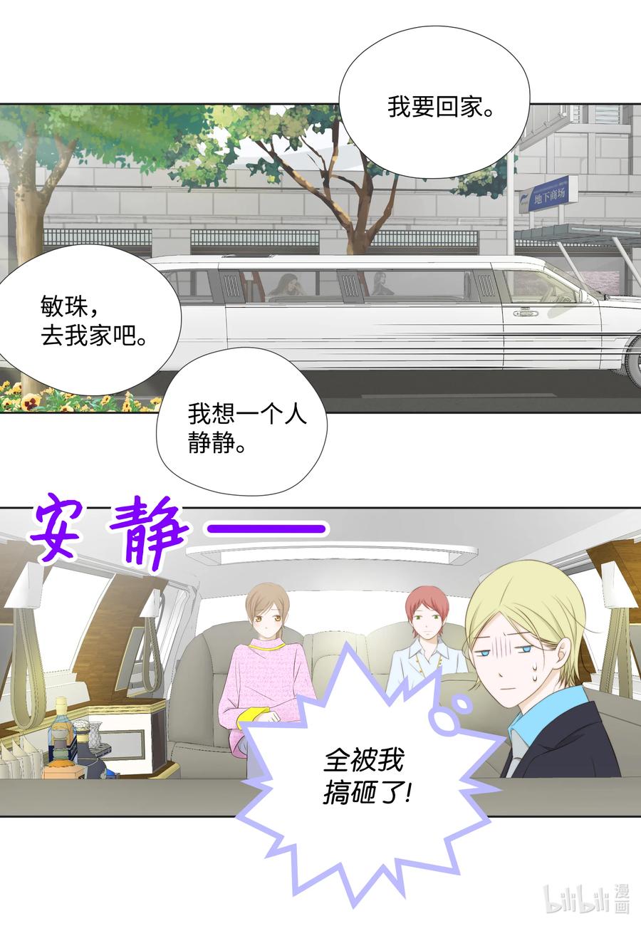 78 贱民vs妈宝(1/2)-第78话