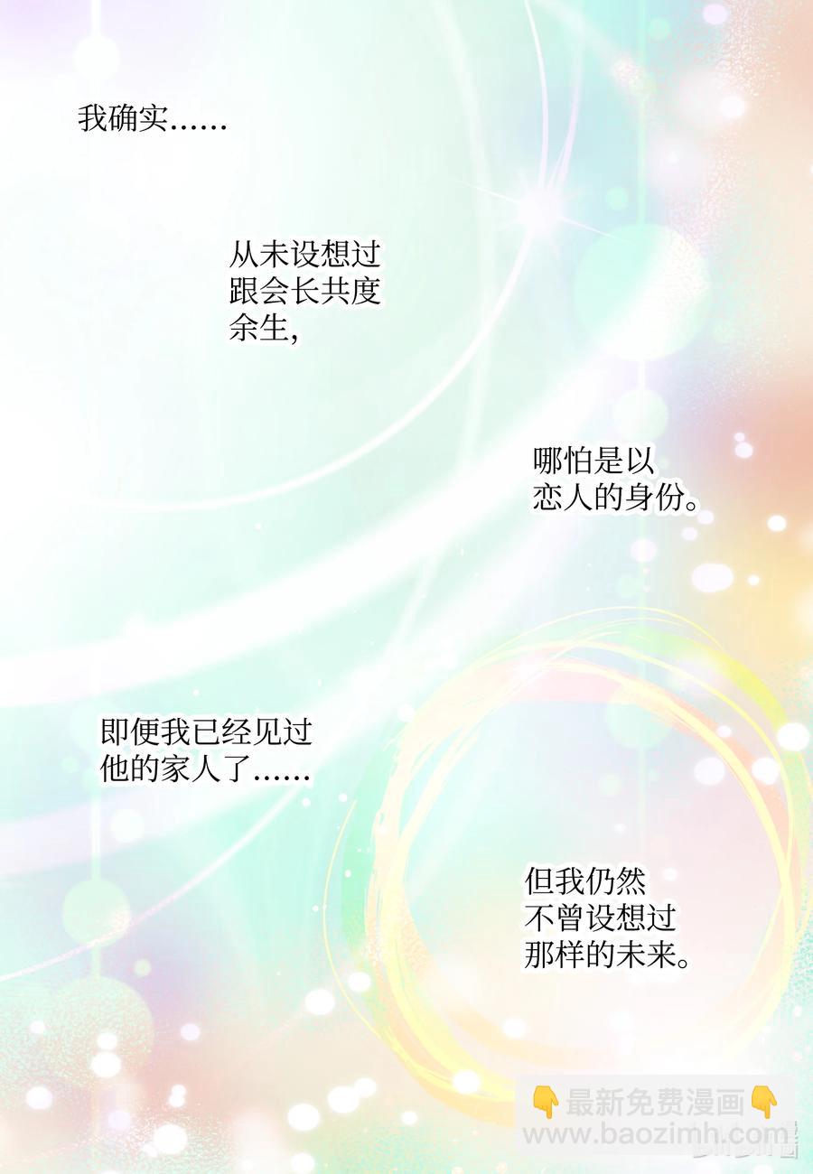 78 贱民vs妈宝(1/2)-第78话