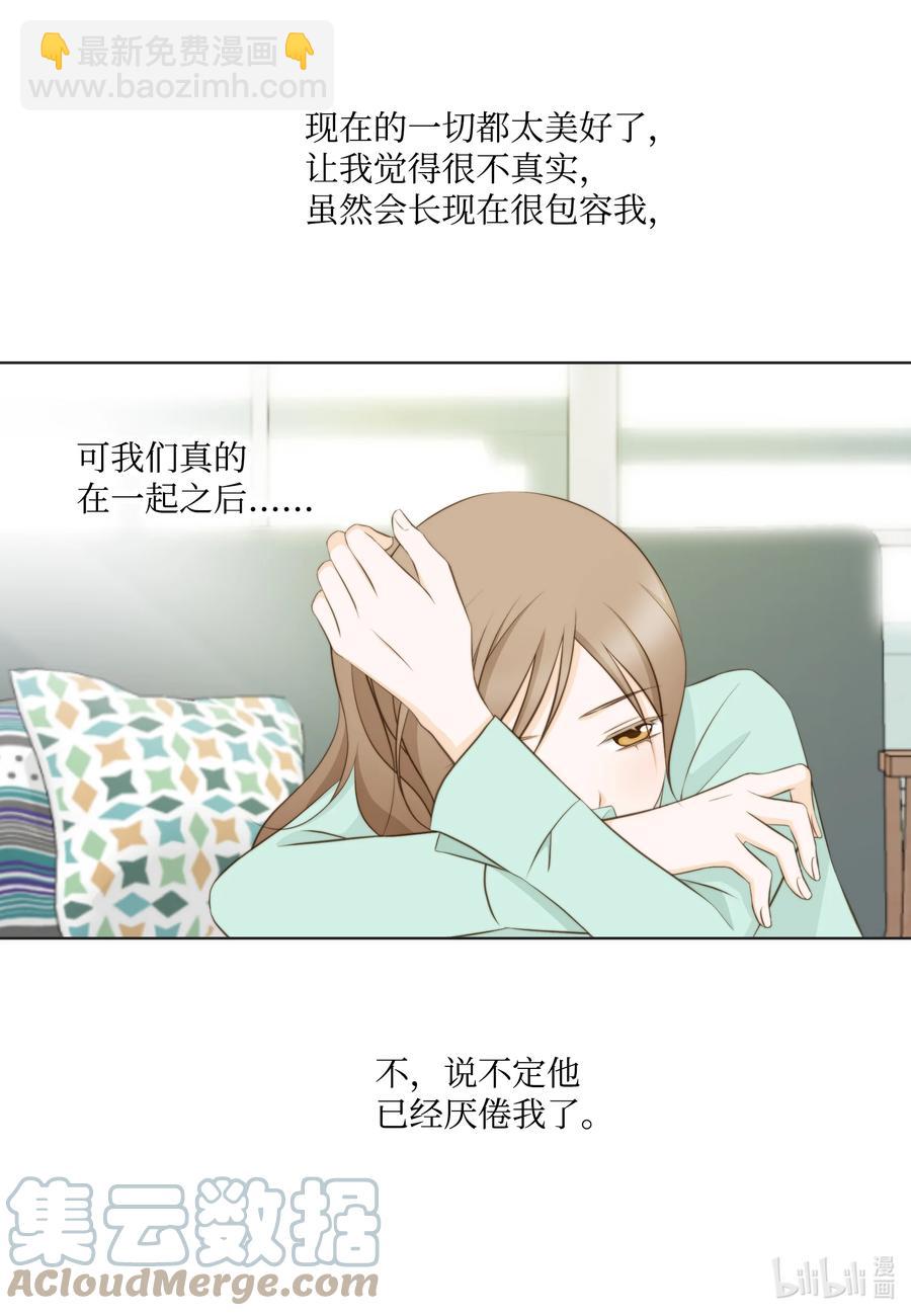 78 贱民vs妈宝(1/2)-第78话