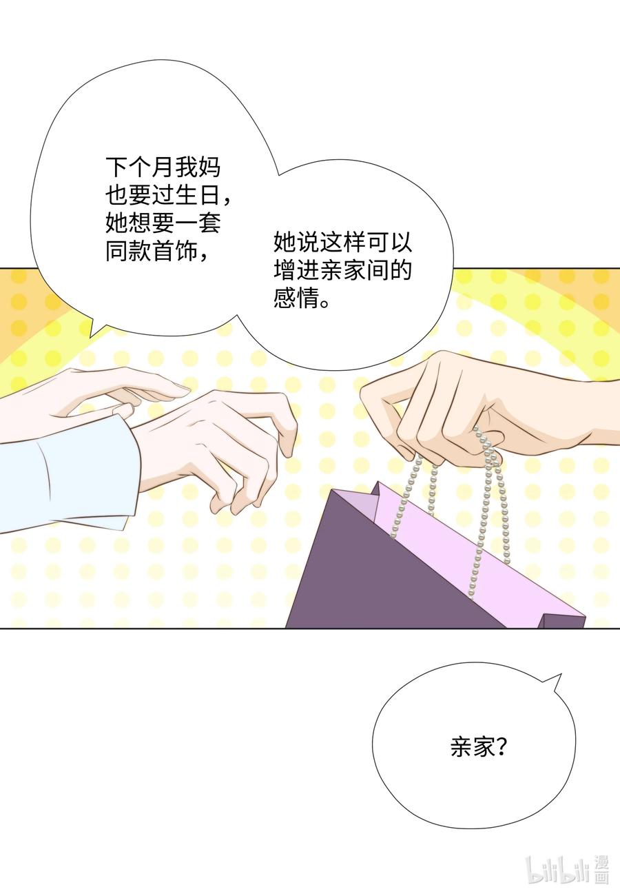 78 贱民vs妈宝(1/2)-第78话