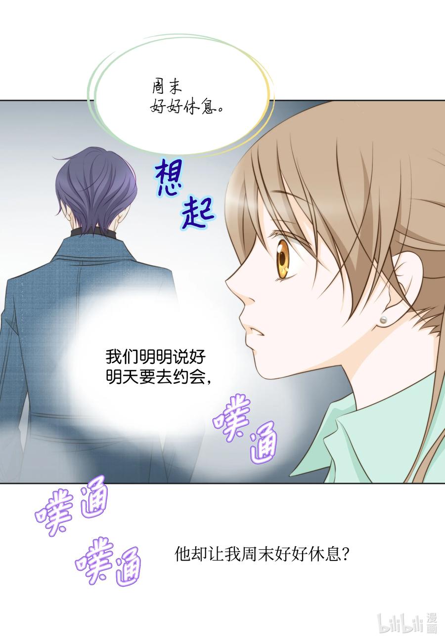 78 贱民vs妈宝(1/2)-第78话