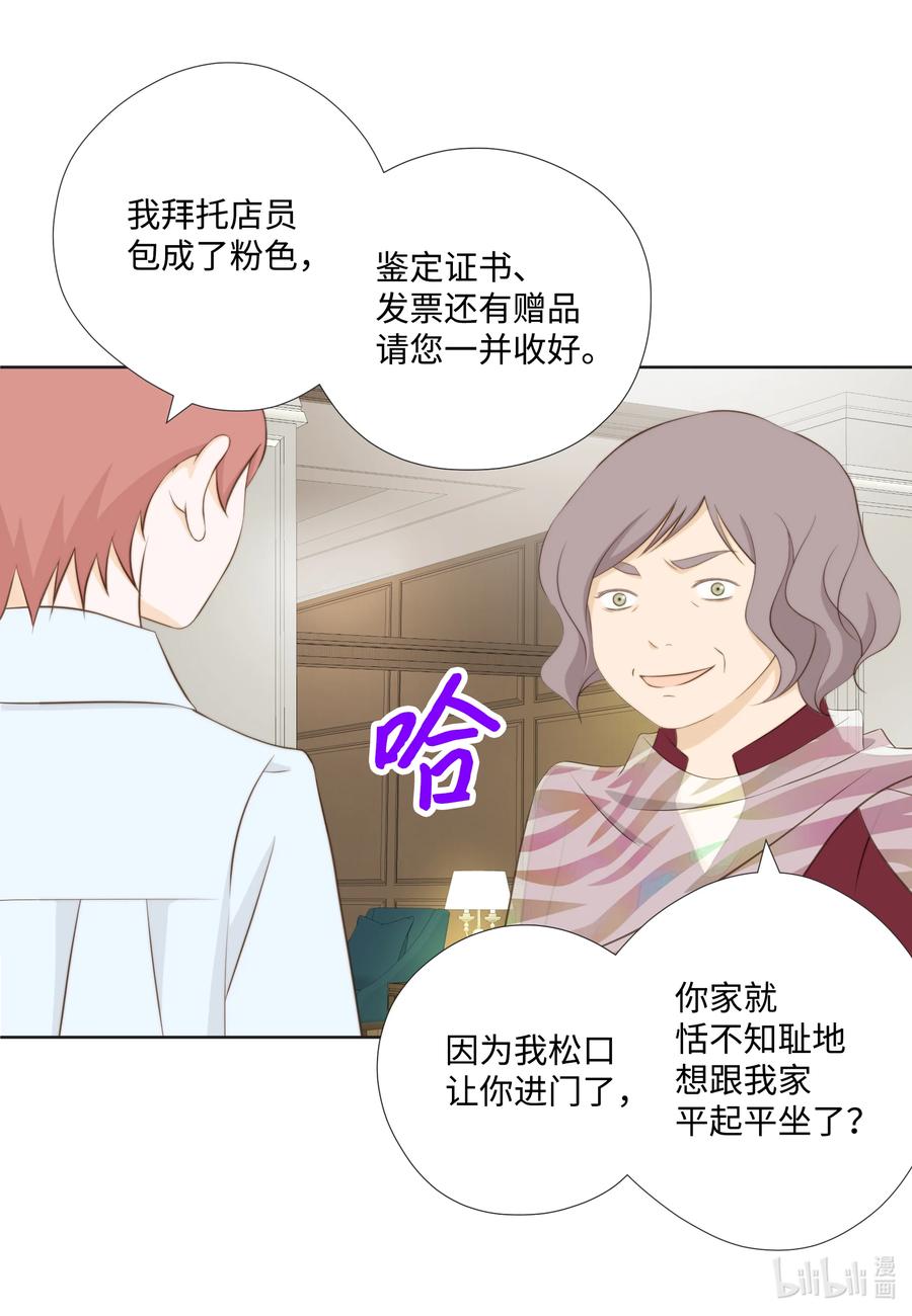 78 贱民vs妈宝(1/2)-第78话