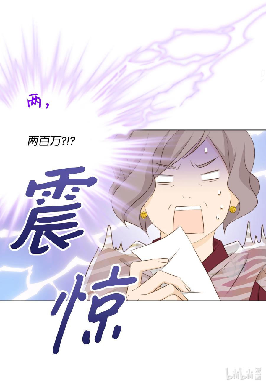 78 贱民vs妈宝(1/2)-第78话