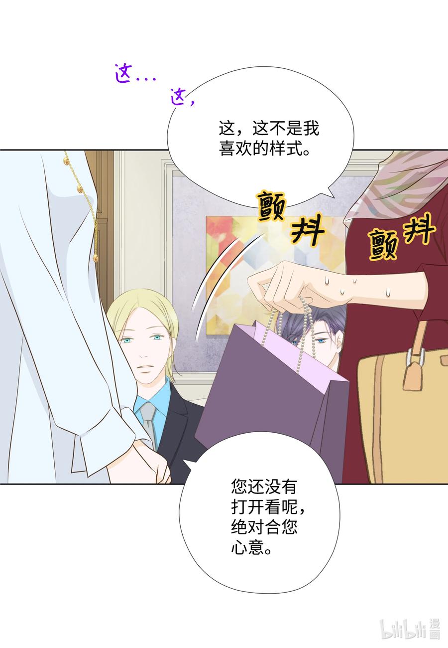 78 贱民vs妈宝(1/2)-第78话