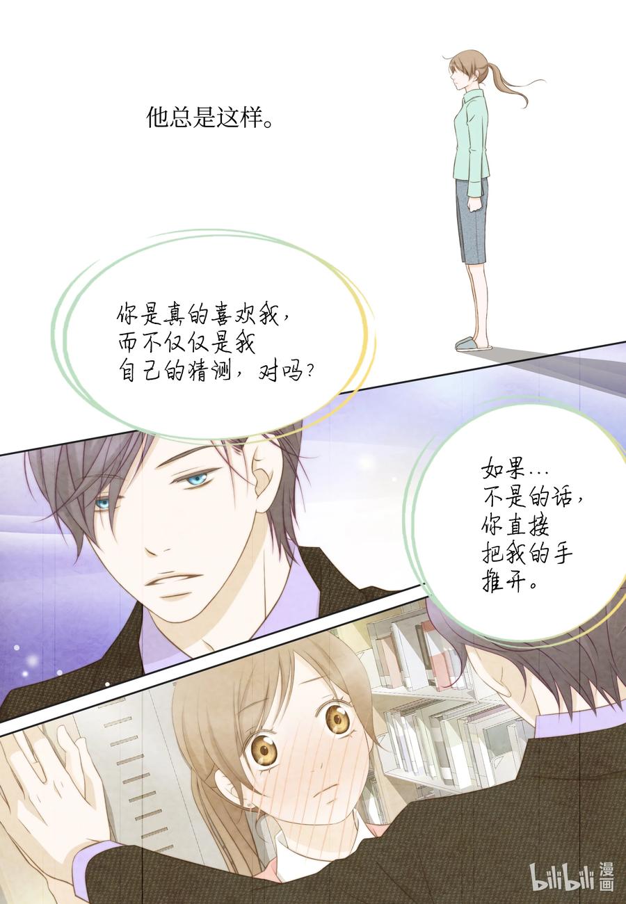 80 封印解除(1/2)-第80话