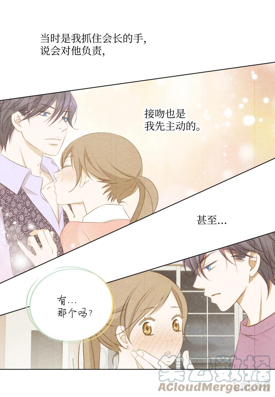 80 封印解除(1/2)-第80话